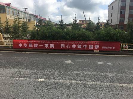 民族团结横幅.jpg